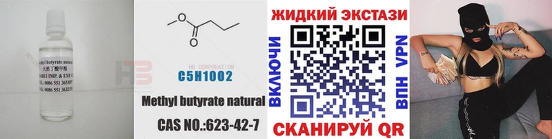 Купить где  Удачный  Бутират BDO 33% 