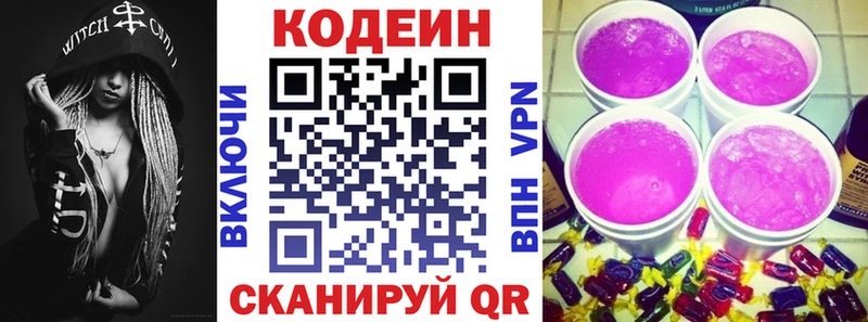 Купить где  Удачный  Codein напиток Lean (лин) 