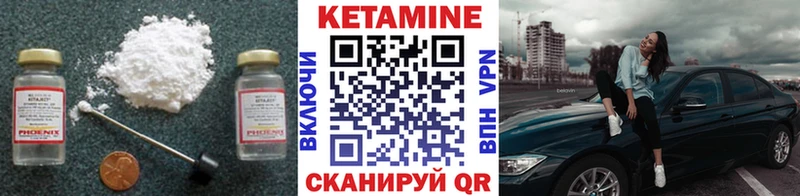 Купить закладки  Удачный  КЕТАМИН ketamine 