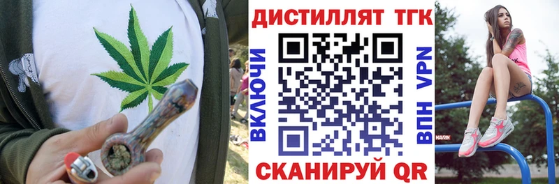 ТГК вейп с тгк Купить где Удачный